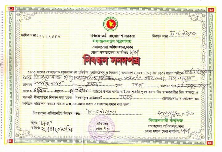 People's republic of Bangladesh Government Registration no DHA-09230